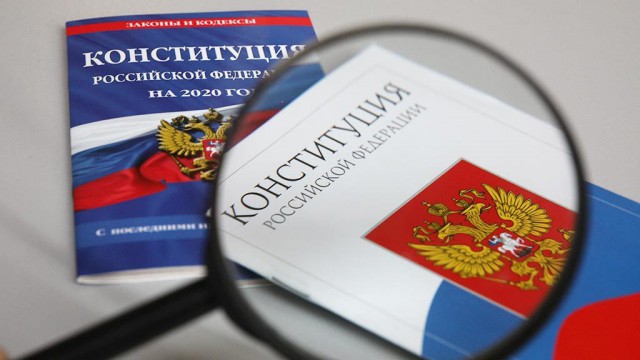 О поправках в Конституцию РФ 2020 г.