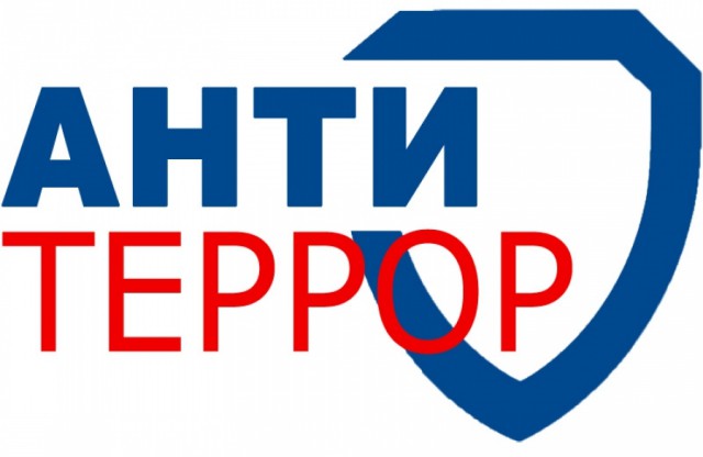 ОБЩИЕ РЕКОМЕНДАЦИИ ГРАЖДАНАМ ПО ДЕЙСТВИЯМ ПРИ УГРОЗЕ СОВЕРШЕНИЯ ТЕРРОРИСТИЧЕСКОГО АКТА