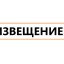 Извещение о проведении в 2026 году государственной кадастровой оценки земельных участков, расположен