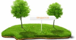 ИНФОРМАЦИОННОЕ СООБЩЕНИЕ О ПРОВЕДЕНИИ ТОРГОВ